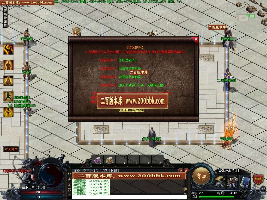 06月镇派武侠3单职业商业版本库-传奇单机版-GEE引擎 - GEE