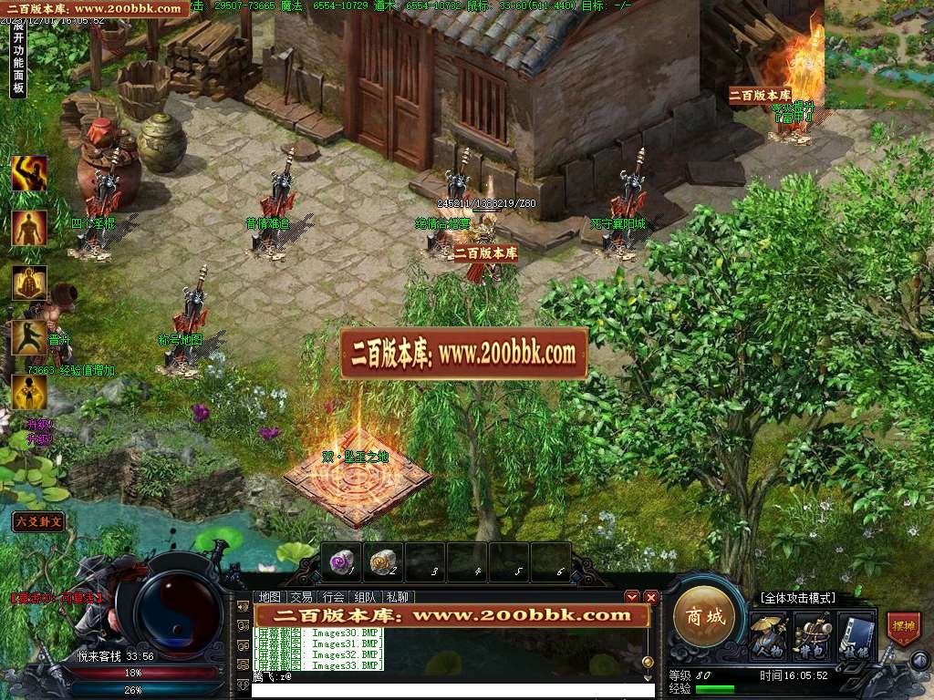 06月镇派武侠3单职业商业版本库-传奇单机版-GEE引擎 - GEE