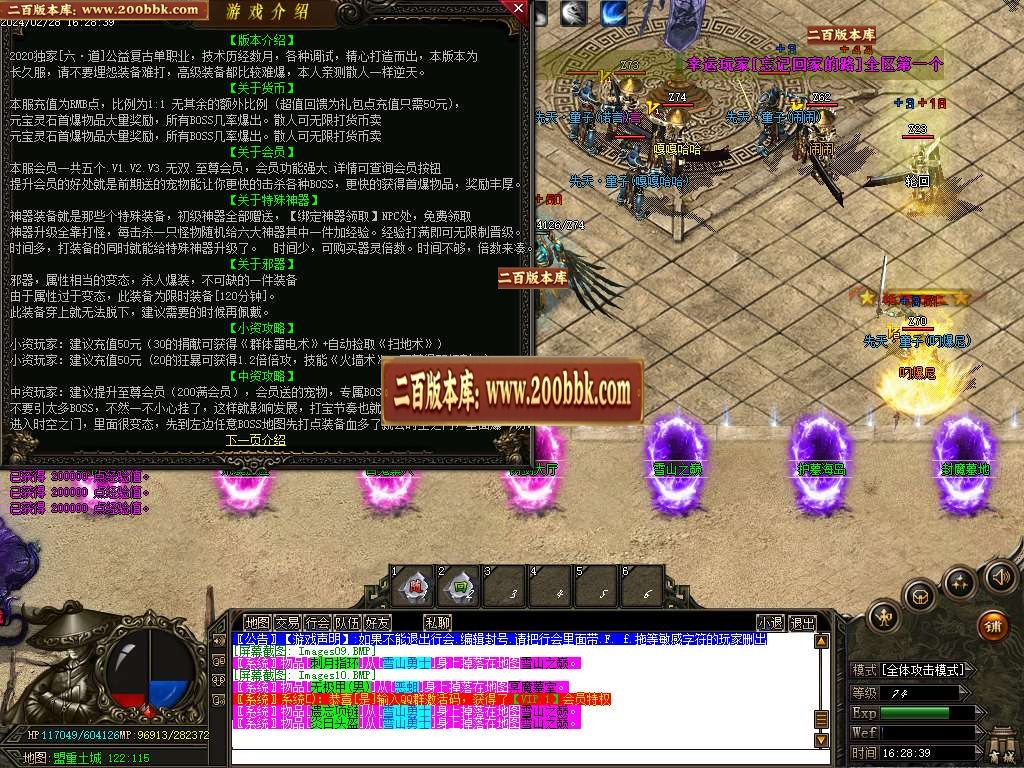 06月六道成长神器激情单职业传奇版本库-传奇单机版-GOM引擎 - GOM
