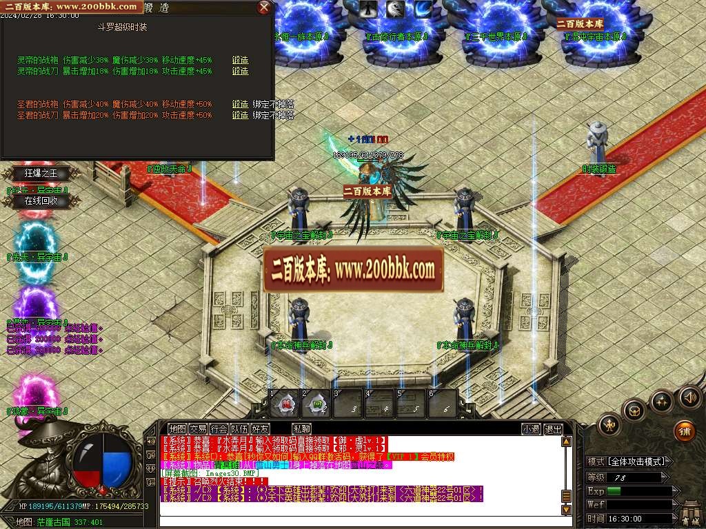 06月六道成长神器激情单职业传奇版本库-传奇单机版-GOM引擎 - GOM