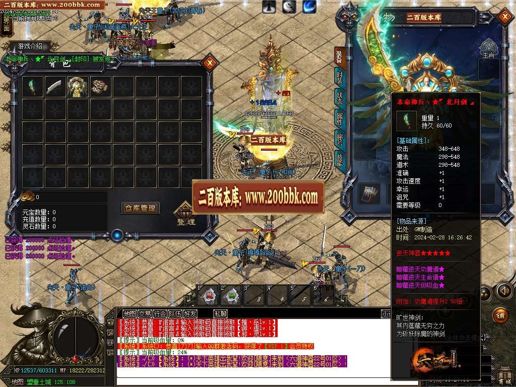 06月六道成长神器激情单职业传奇版本库-传奇单机版-GOM引擎 - GOM