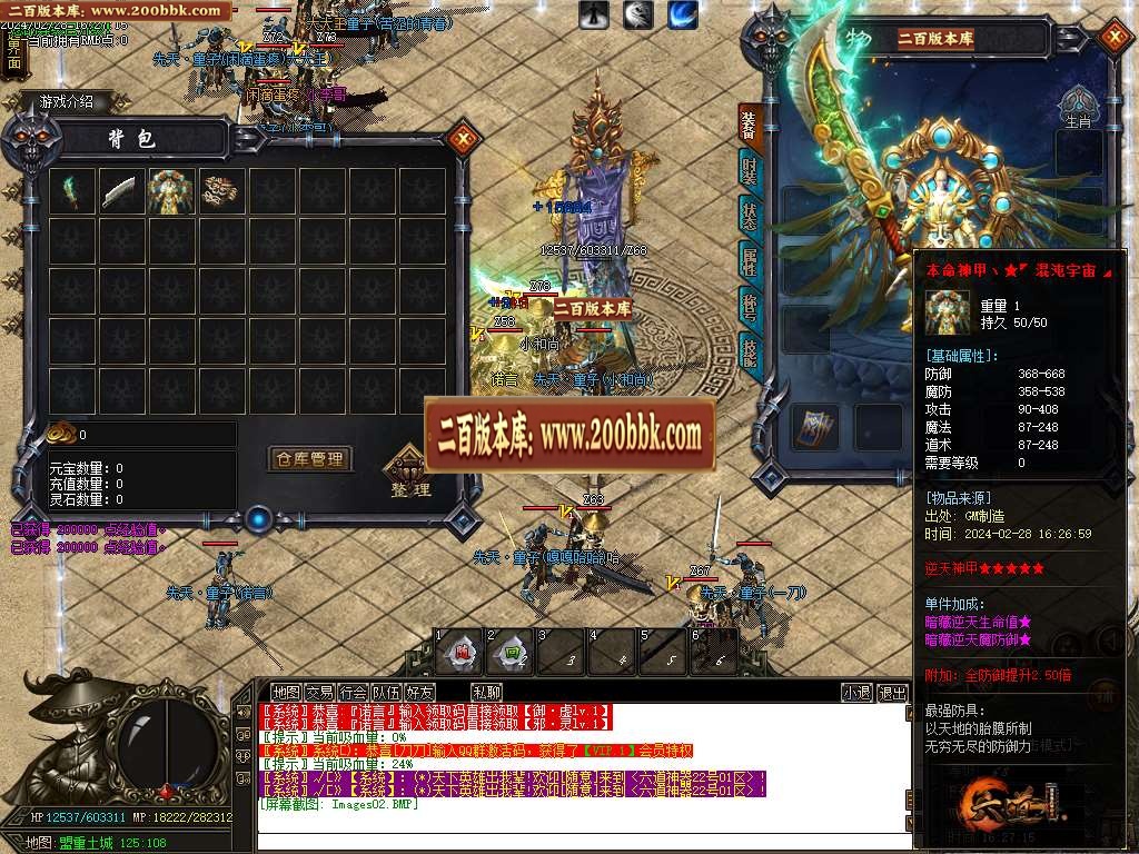 06月六道成长神器激情单职业传奇版本库-传奇单机版-GOM引擎 - GOM
