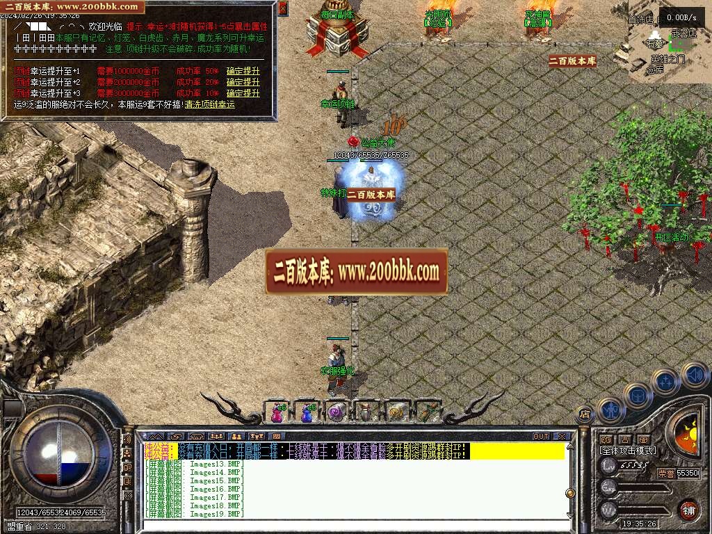 06月稻草人第五季公益复古BUFF三职业传奇版本库-传奇单机版-GXX引擎 - GXX
