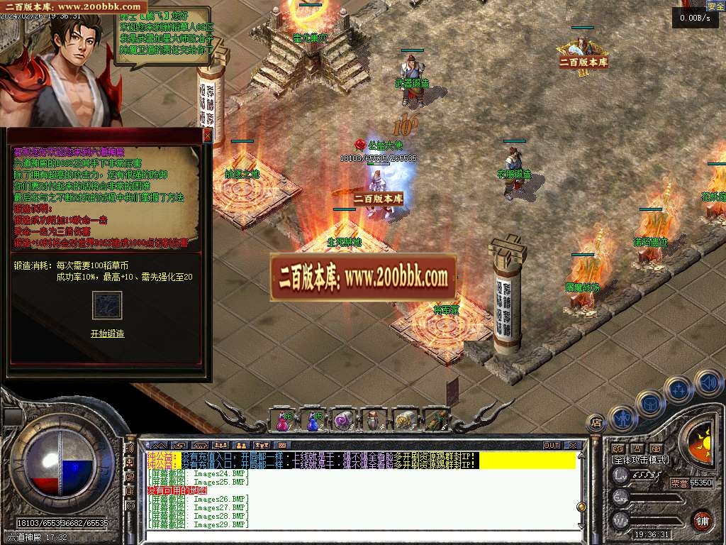 06月稻草人第五季公益复古BUFF三职业传奇版本库-传奇单机版-GXX引擎 - GXX