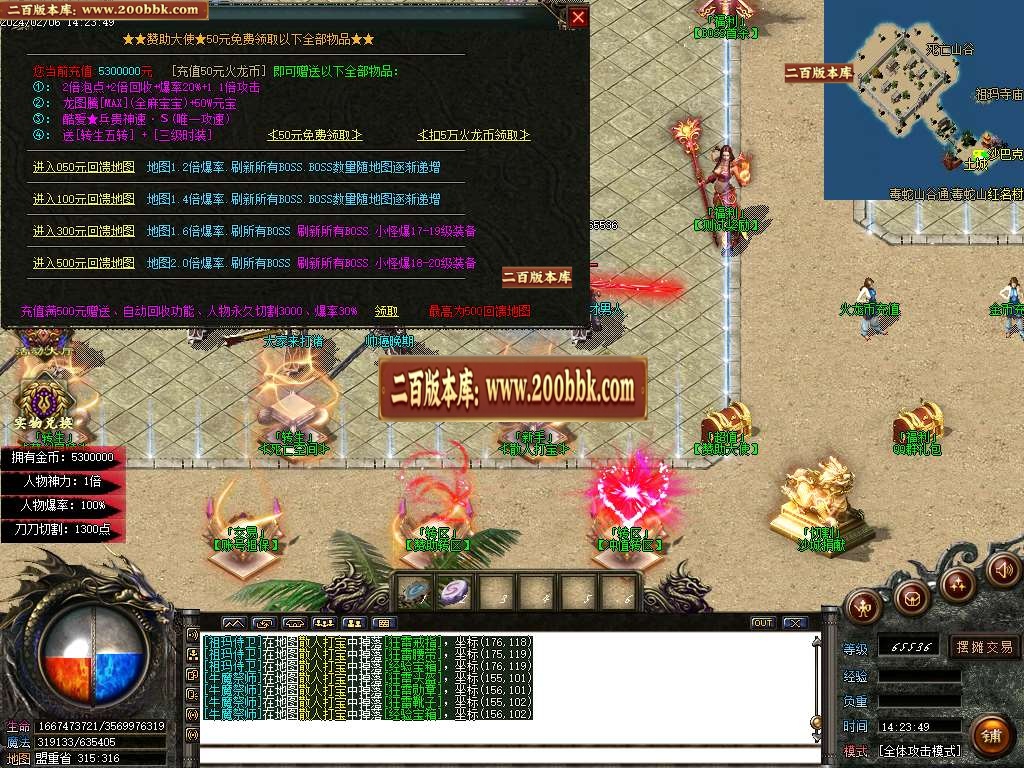 06月酷爱火龙单职业商业版本库-传奇单机版-GOM引擎 - GOM