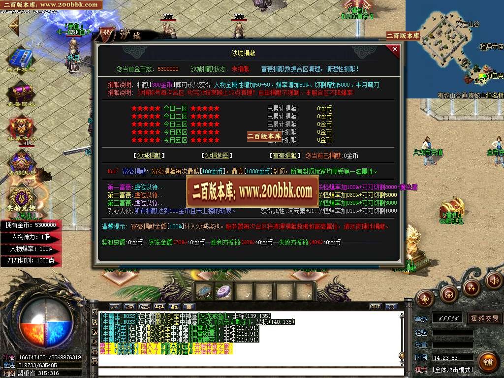 06月酷爱火龙单职业商业版本库-传奇单机版-GOM引擎 - GOM