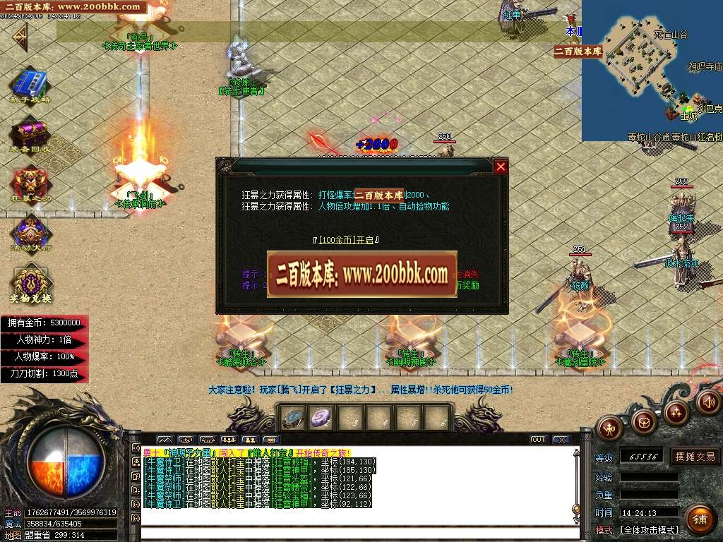 06月酷爱火龙单职业商业版本库-传奇单机版-GOM引擎 - GOM