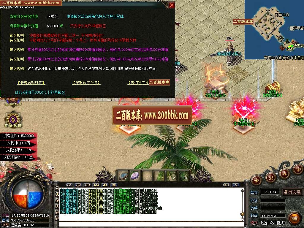 06月酷爱火龙单职业商业版本库-传奇单机版-GOM引擎 - GOM