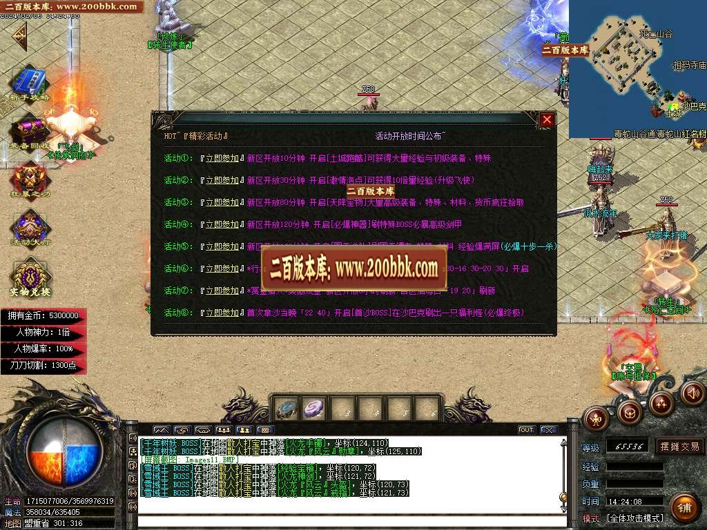 06月酷爱火龙单职业商业版本库-传奇单机版-GOM引擎 - GOM
