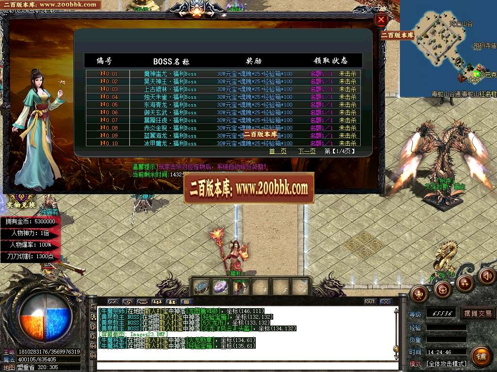 06月酷爱火龙单职业商业版本库-传奇单机版-GOM引擎 - GOM