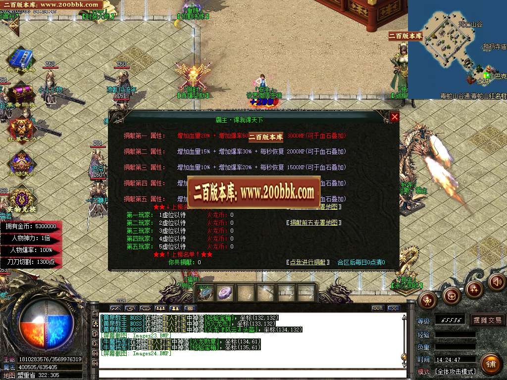 06月酷爱火龙单职业商业版本库-传奇单机版-GOM引擎 - GOM