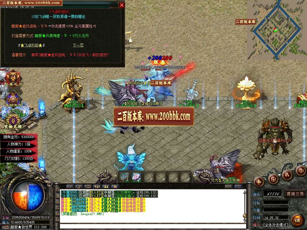 06月酷爱火龙单职业商业版本库-传奇单机版-GOM引擎 - GOM