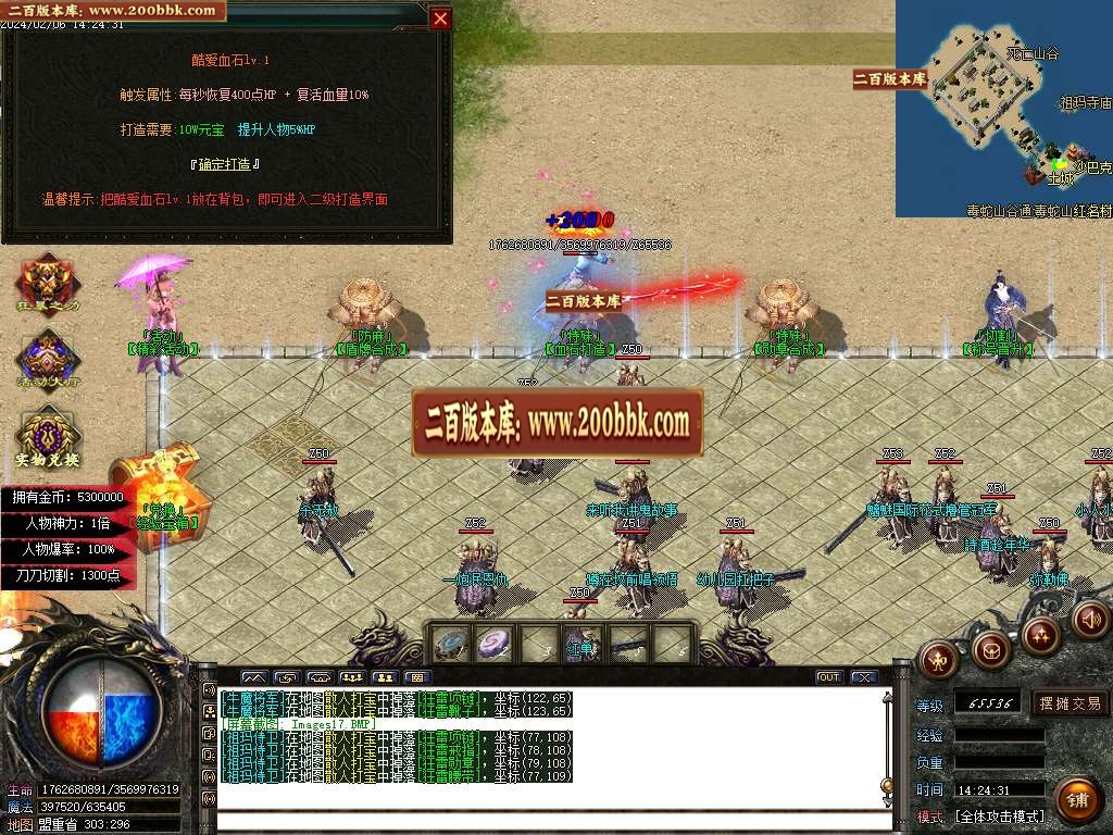 06月酷爱火龙单职业商业版本库-传奇单机版-GOM引擎 - GOM