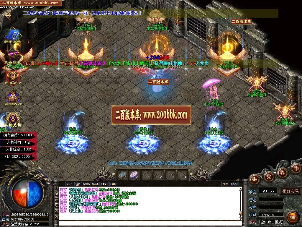06月酷爱火龙单职业商业版本库-传奇单机版-GOM引擎 - GOM