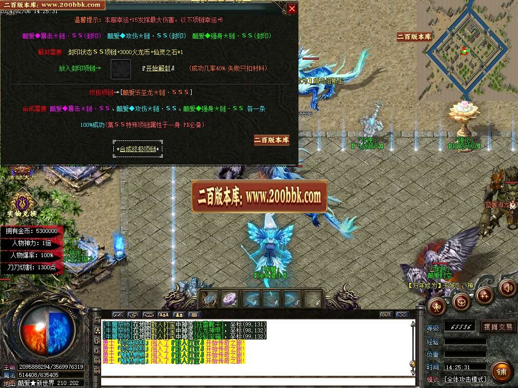 06月酷爱火龙单职业商业版本库-传奇单机版-GOM引擎 - GOM