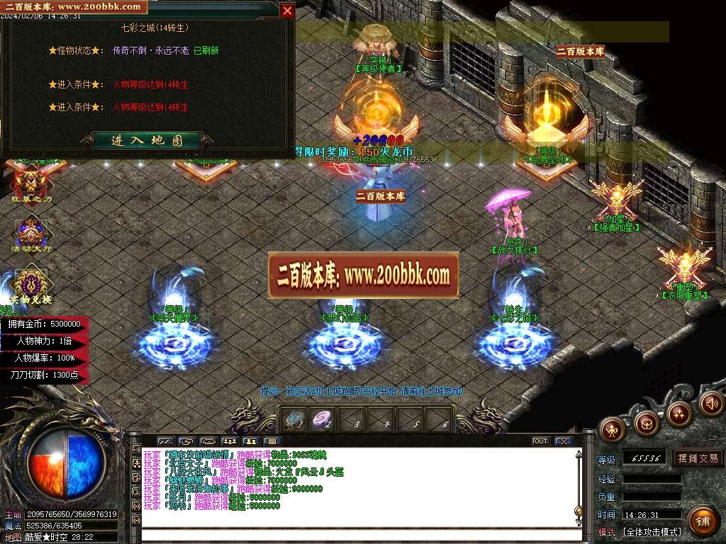 06月酷爱火龙单职业商业版本库-传奇单机版-GOM引擎 - GOM