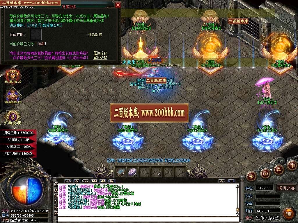 06月酷爱火龙单职业商业版本库-传奇单机版-GOM引擎 - GOM