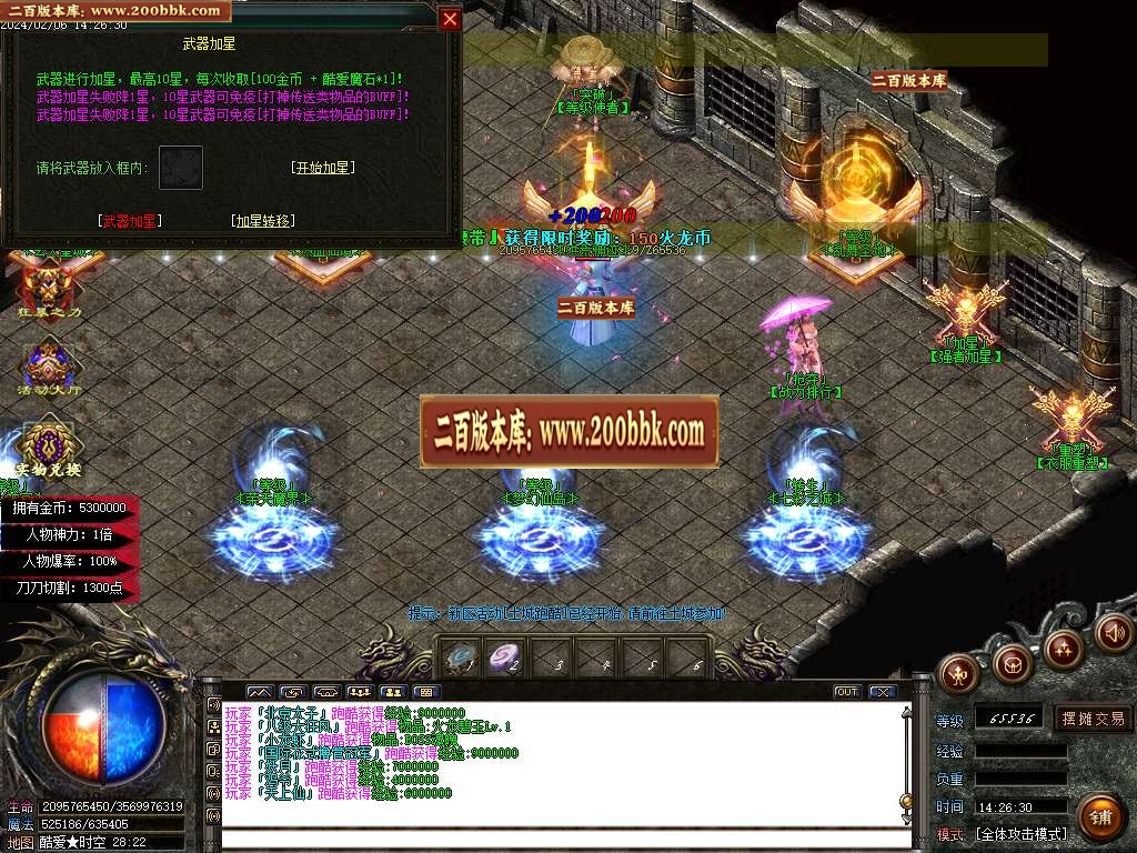 06月酷爱火龙单职业商业版本库-传奇单机版-GOM引擎 - GOM