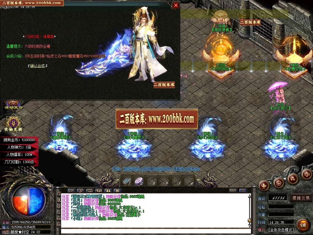06月酷爱火龙单职业商业版本库-传奇单机版-GOM引擎 - GOM