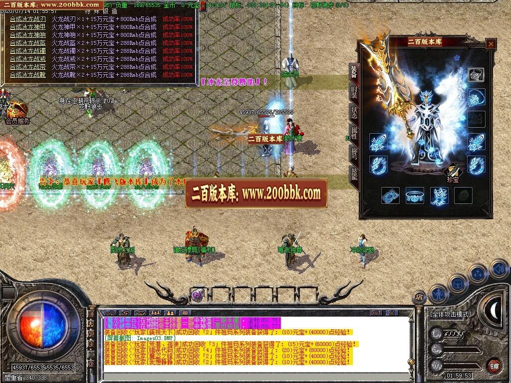 06月1.80完美火龙之怀梦火龙第三季-传奇单机版-GOM引擎 - GOM