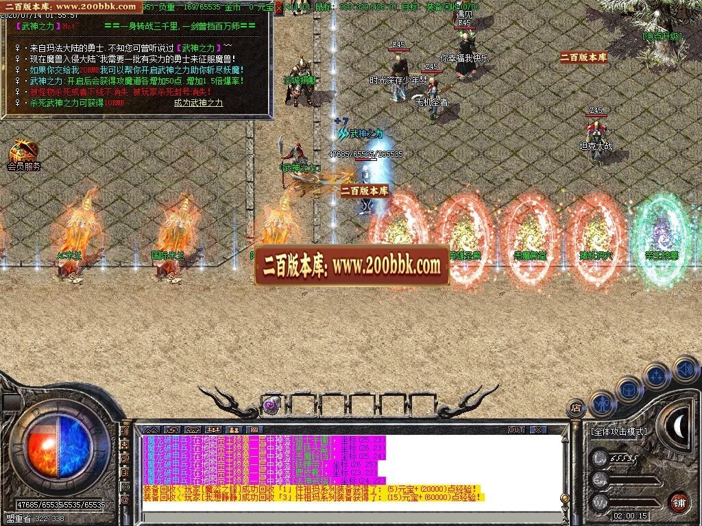 06月1.80完美火龙之怀梦火龙第三季-传奇单机版-GOM引擎 - GOM