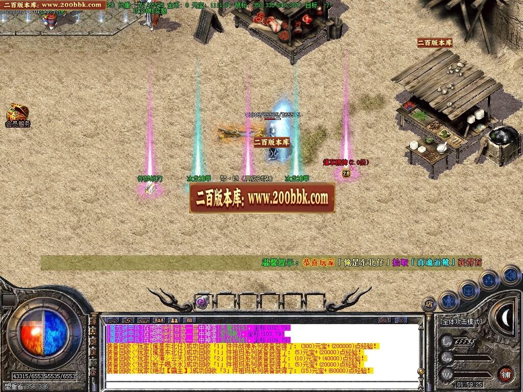 06月1.80完美火龙之怀梦火龙第三季-传奇单机版-GOM引擎 - GOM