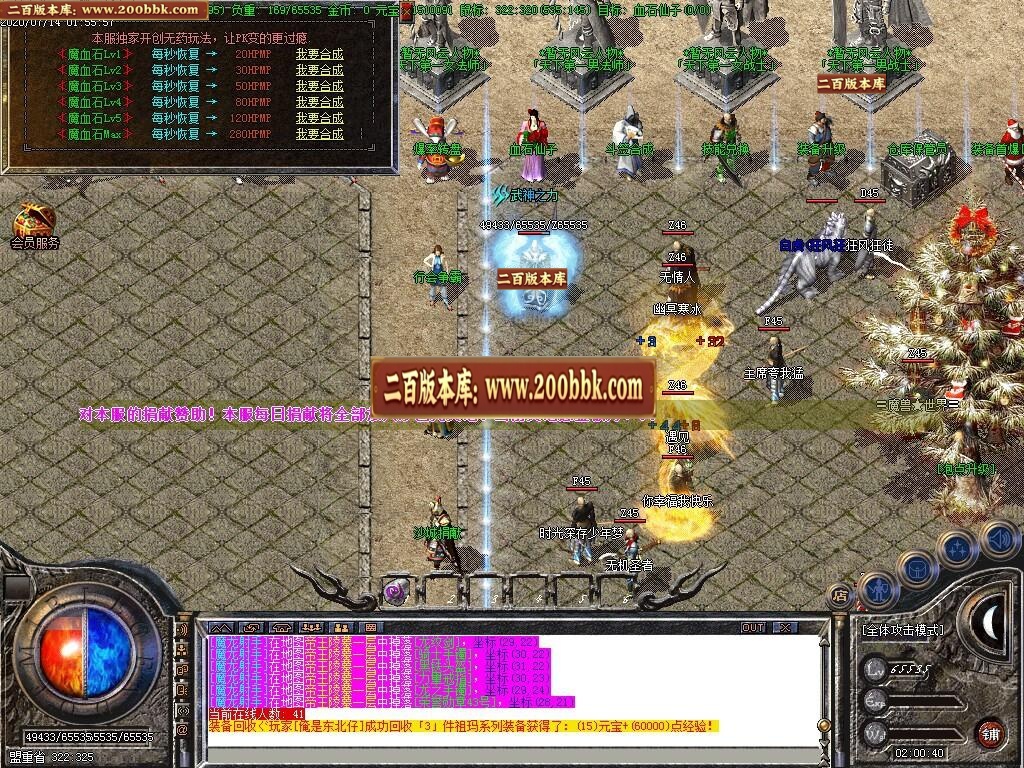 06月1.80完美火龙之怀梦火龙第三季-传奇单机版-GOM引擎 - GOM
