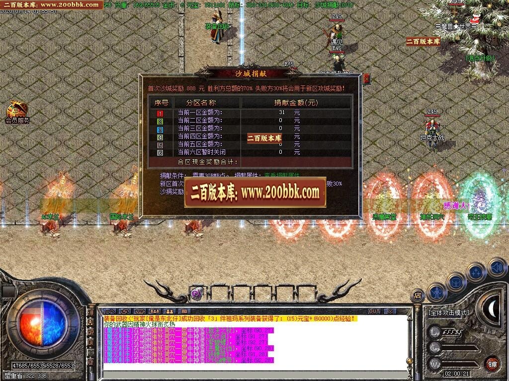 06月1.80完美火龙之怀梦火龙第三季-传奇单机版-GOM引擎 - GOM
