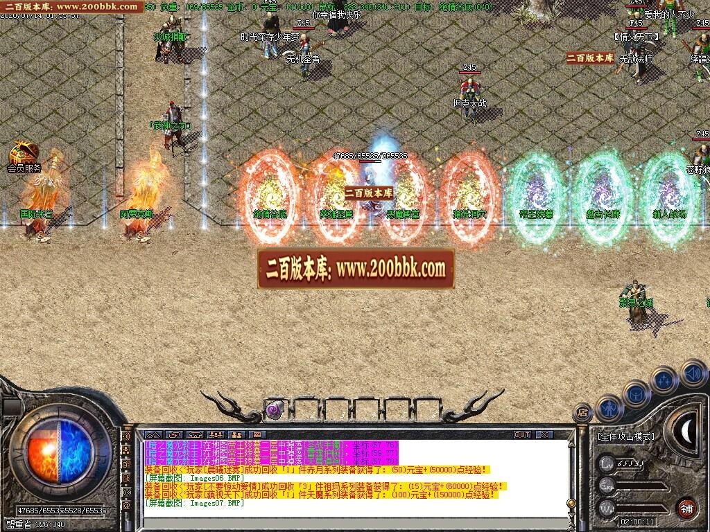 06月1.80完美火龙之怀梦火龙第三季-传奇单机版-GOM引擎 - GOM