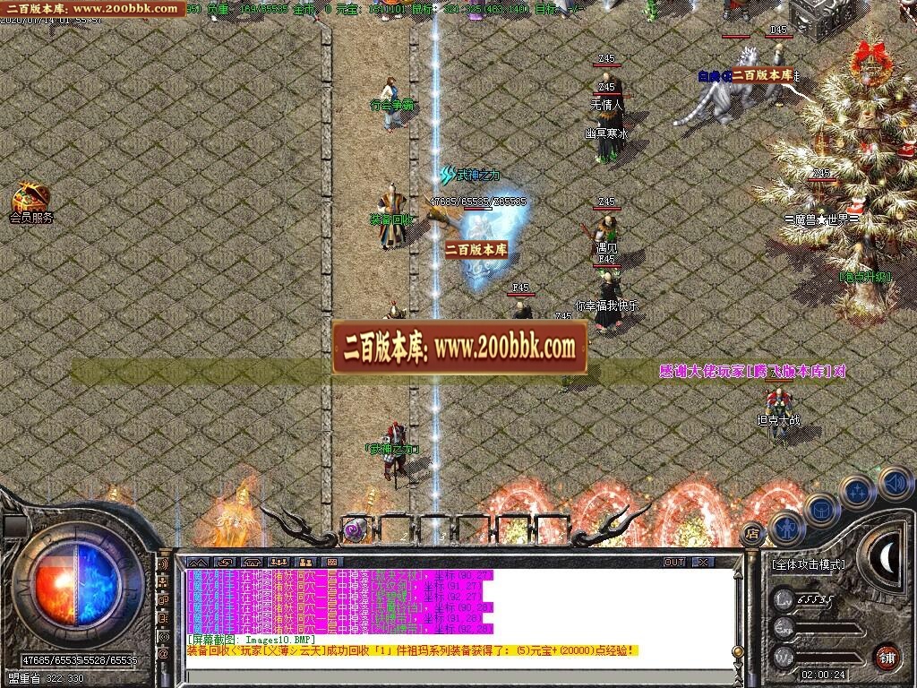 06月1.80完美火龙之怀梦火龙第三季-传奇单机版-GOM引擎 - GOM
