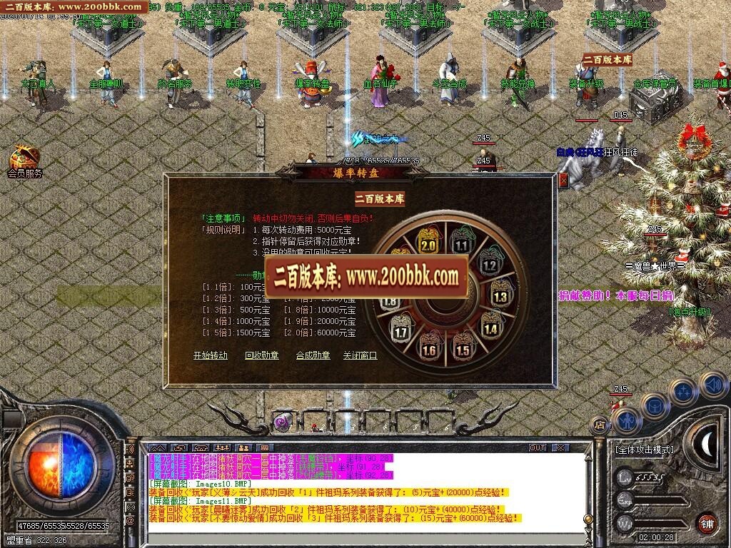 06月1.80完美火龙之怀梦火龙第三季-传奇单机版-GOM引擎 - GOM