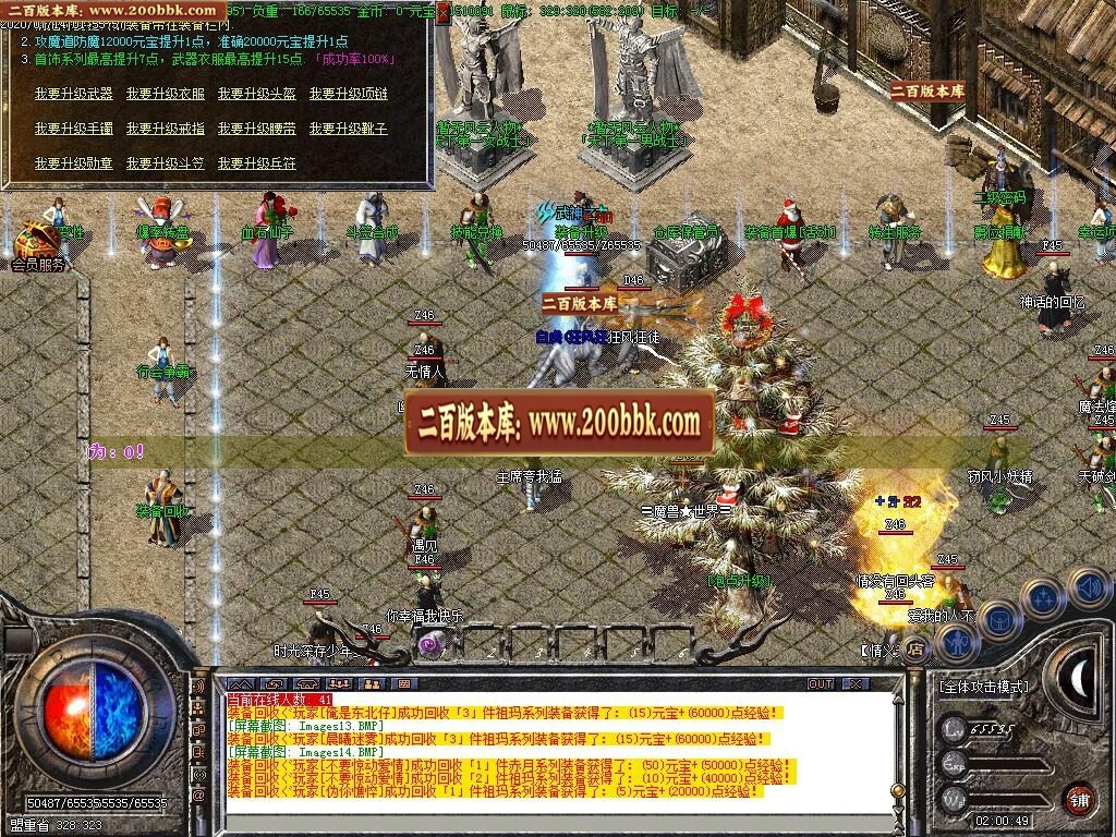 06月1.80完美火龙之怀梦火龙第三季-传奇单机版-GOM引擎 - GOM