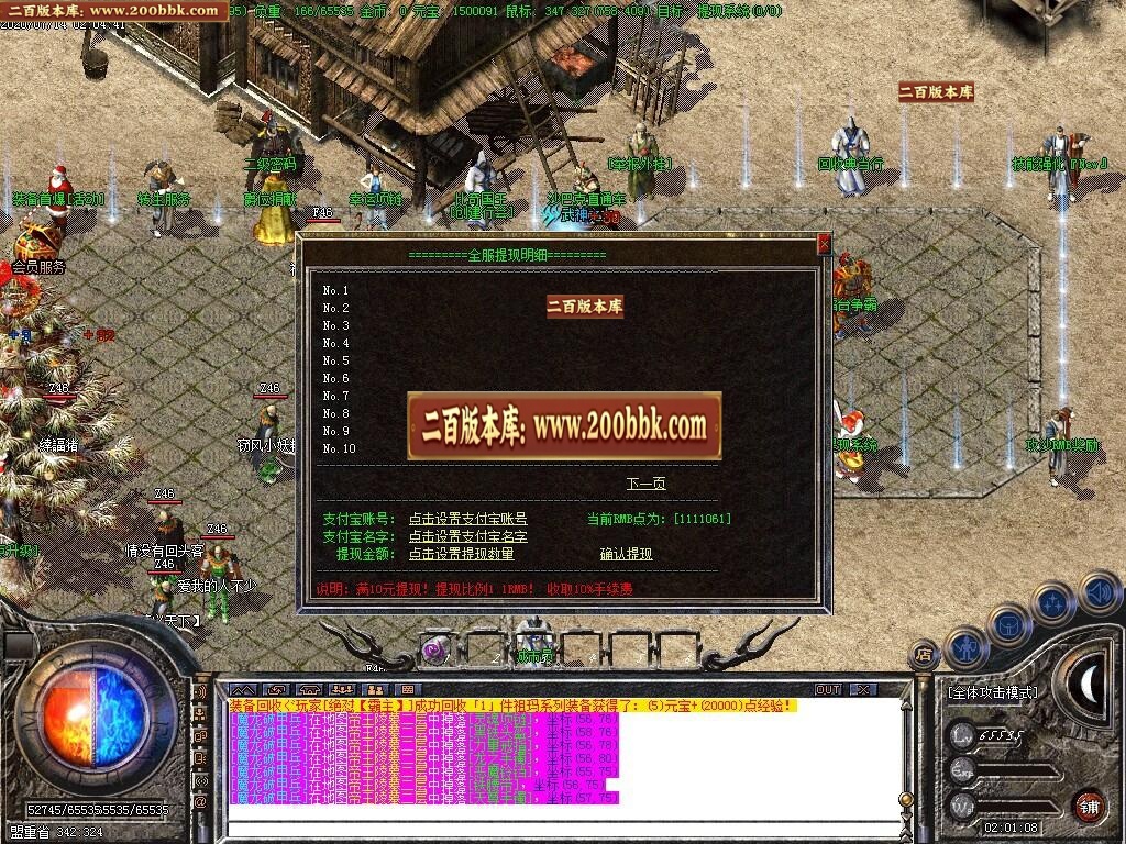 06月1.80完美火龙之怀梦火龙第三季-传奇单机版-GOM引擎 - GOM