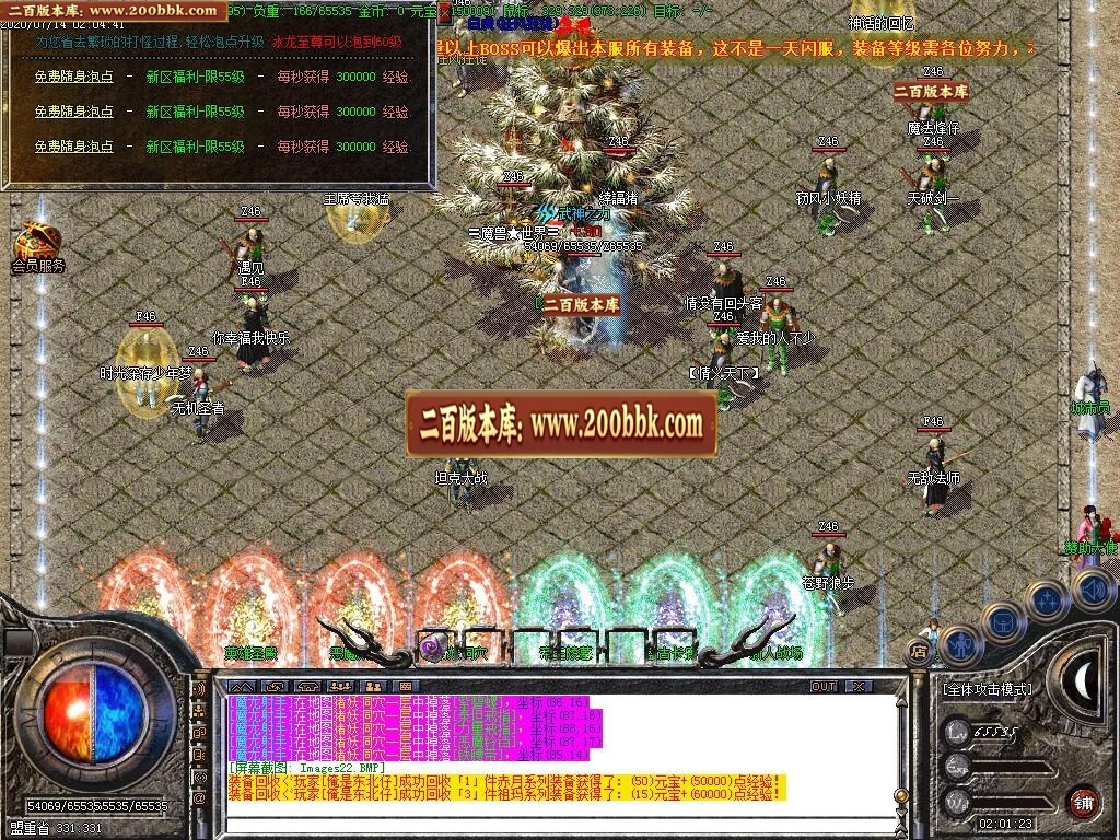 06月1.80完美火龙之怀梦火龙第三季-传奇单机版-GOM引擎 - GOM