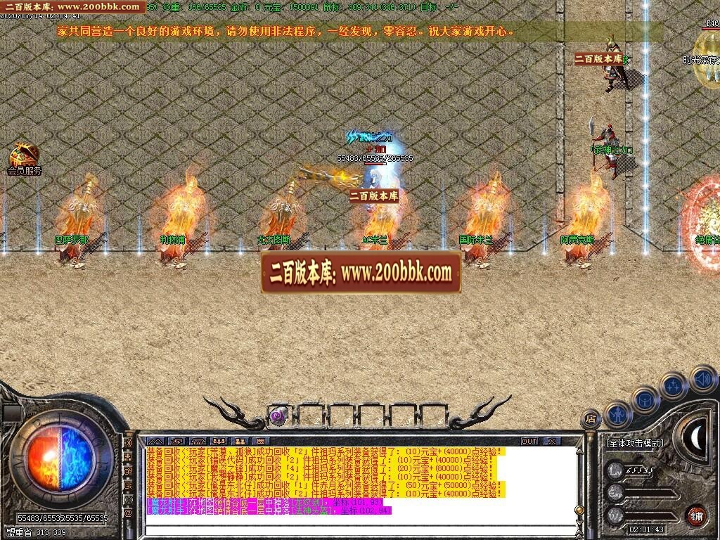 06月1.80完美火龙之怀梦火龙第三季-传奇单机版-GOM引擎 - GOM