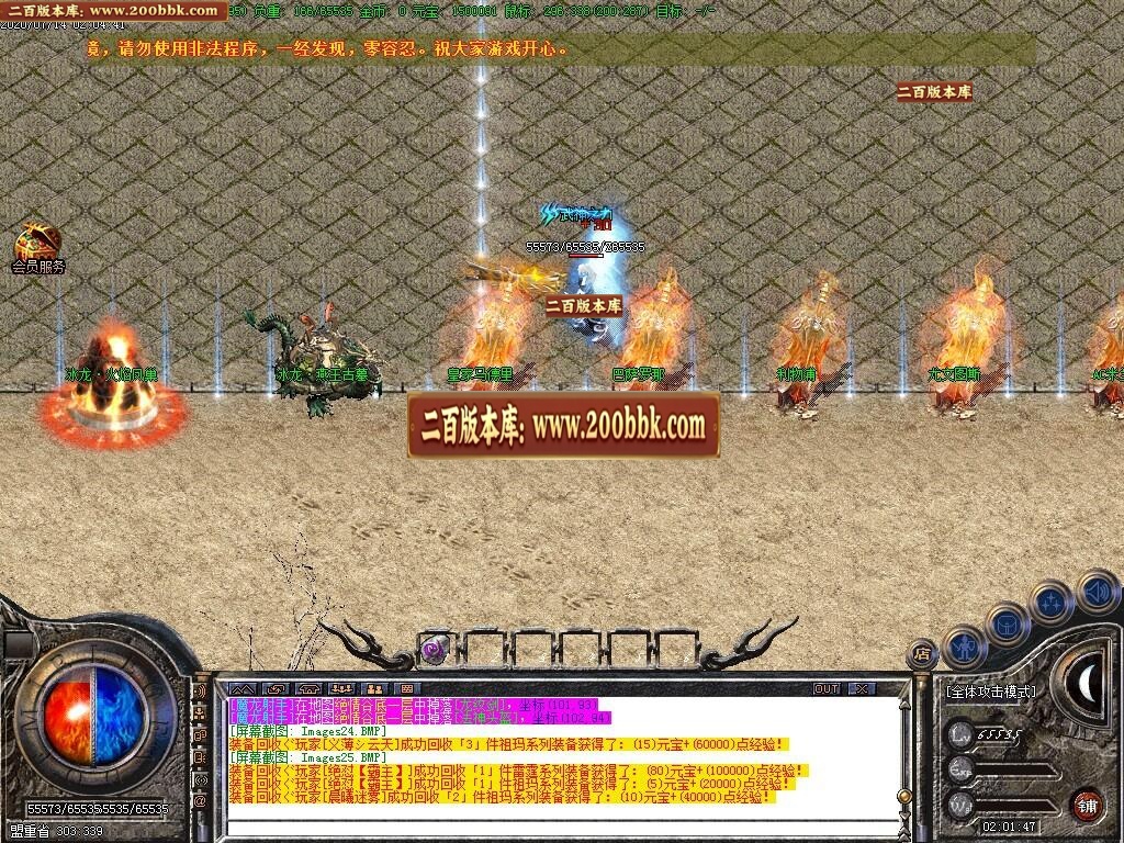 06月1.80完美火龙之怀梦火龙第三季-传奇单机版-GOM引擎 - GOM