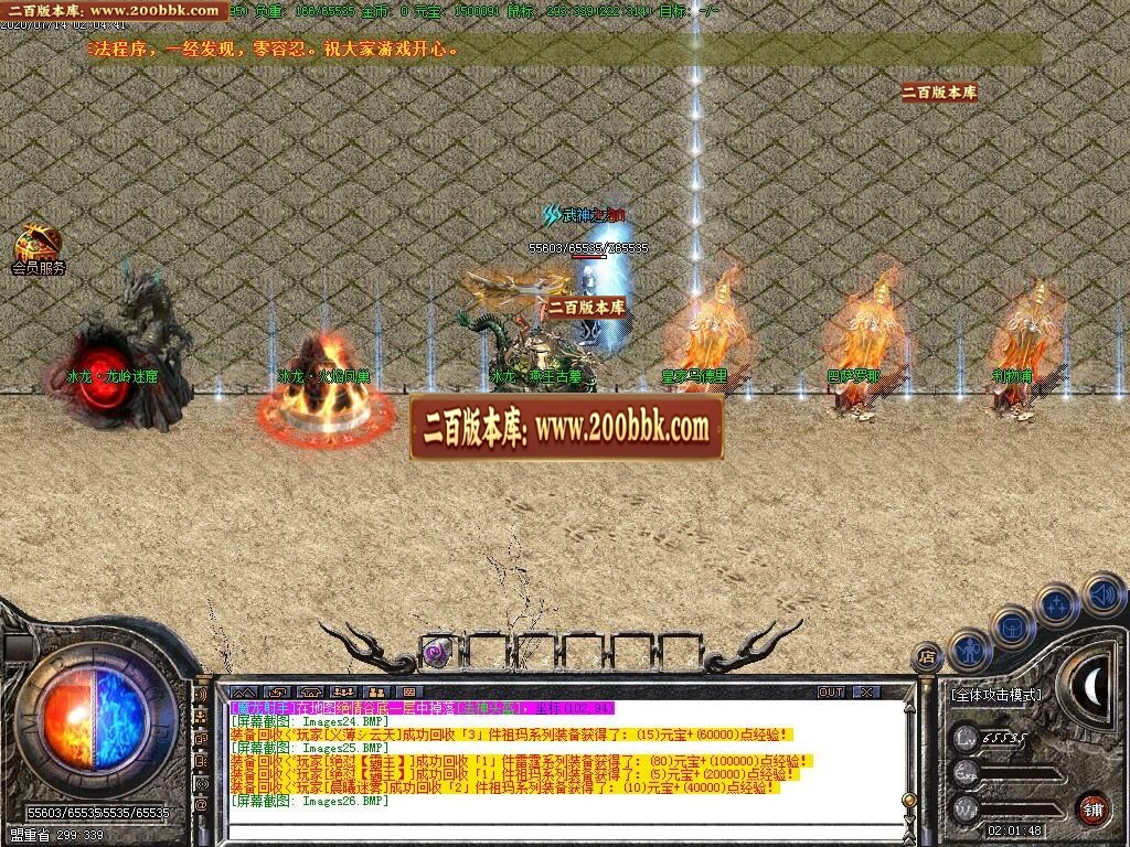 06月1.80完美火龙之怀梦火龙第三季-传奇单机版-GOM引擎 - GOM