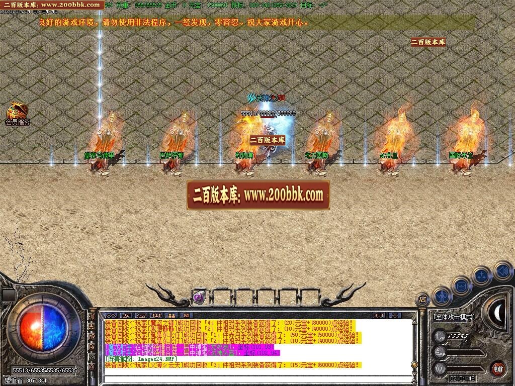 06月1.80完美火龙之怀梦火龙第三季-传奇单机版-GOM引擎 - GOM