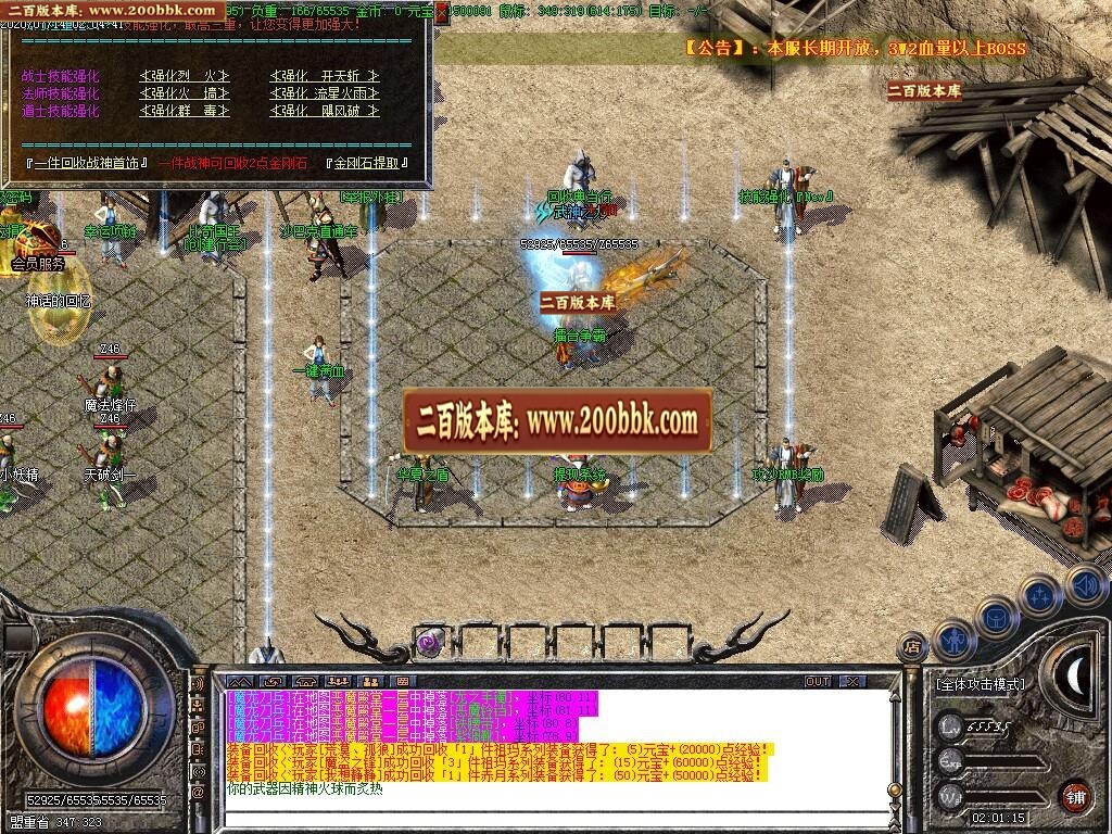 06月1.80完美火龙之怀梦火龙第三季-传奇单机版-GOM引擎 - GOM