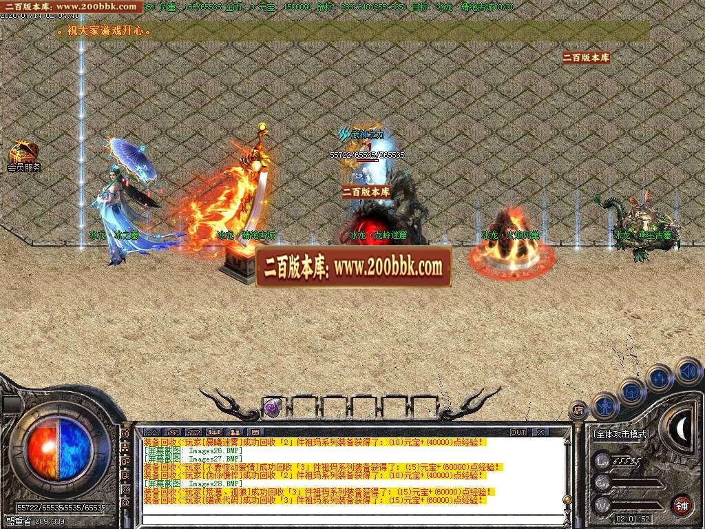 06月1.80完美火龙之怀梦火龙第三季-传奇单机版-GOM引擎 - GOM