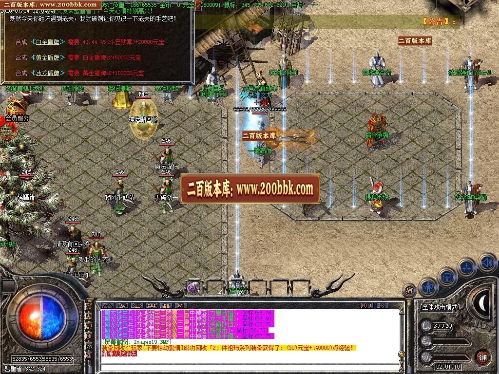 06月1.80完美火龙之怀梦火龙第三季-传奇单机版-GOM引擎 - GOM