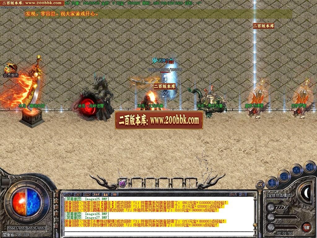 06月1.80完美火龙之怀梦火龙第三季-传奇单机版-GOM引擎 - GOM