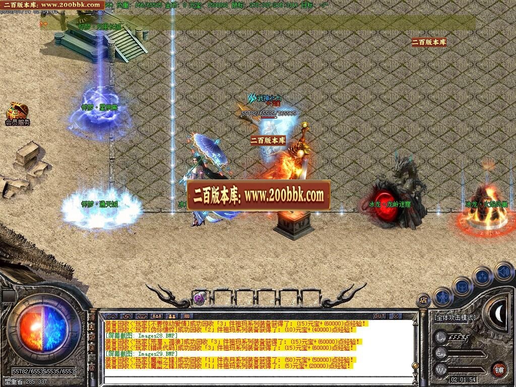 06月1.80完美火龙之怀梦火龙第三季-传奇单机版-GOM引擎 - GOM