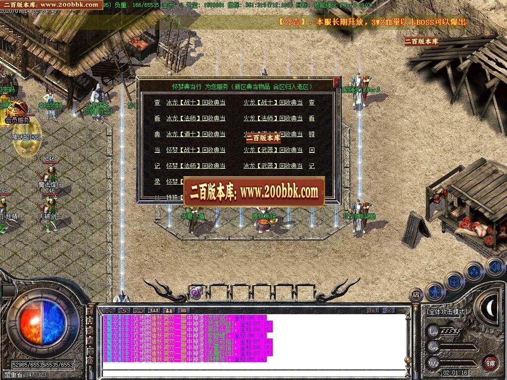 06月1.80完美火龙之怀梦火龙第三季-传奇单机版-GOM引擎 - GOM