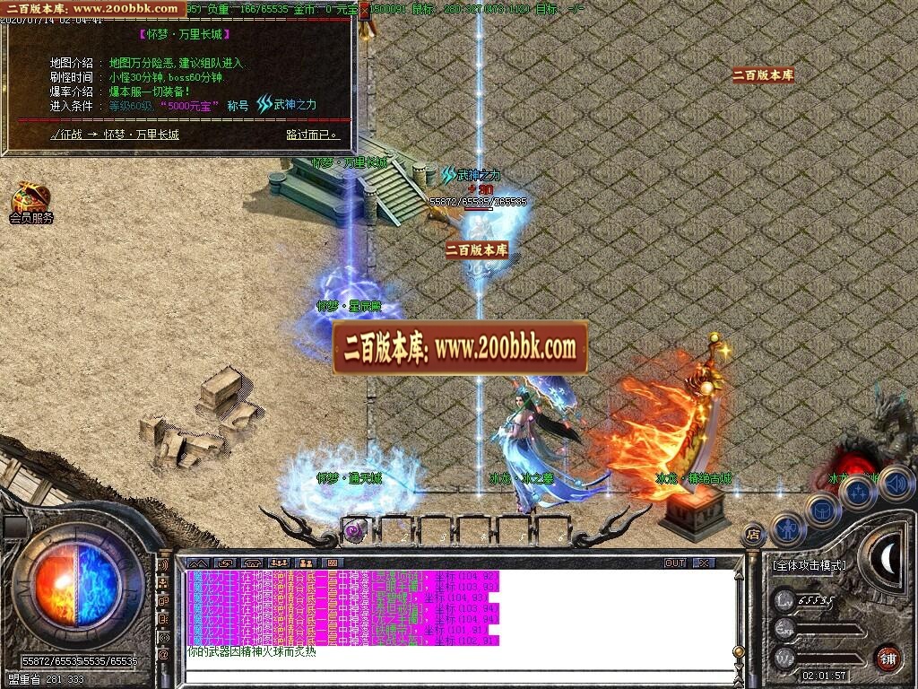 06月1.80完美火龙之怀梦火龙第三季-传奇单机版-GOM引擎 - GOM