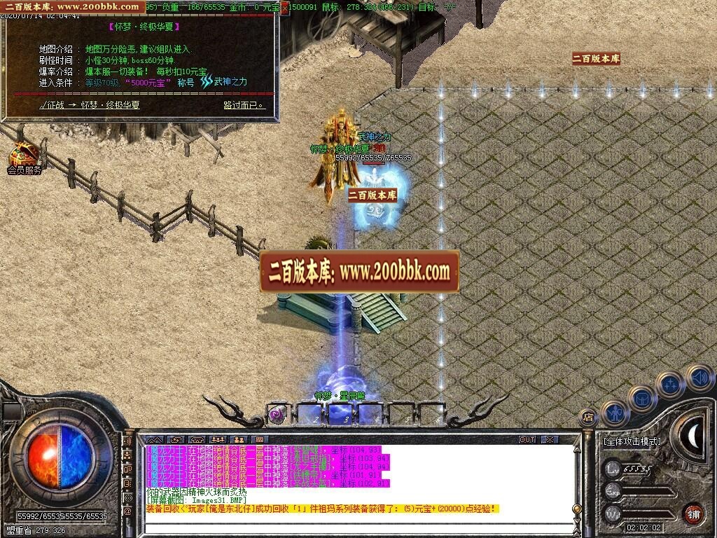 06月1.80完美火龙之怀梦火龙第三季-传奇单机版-GOM引擎 - GOM