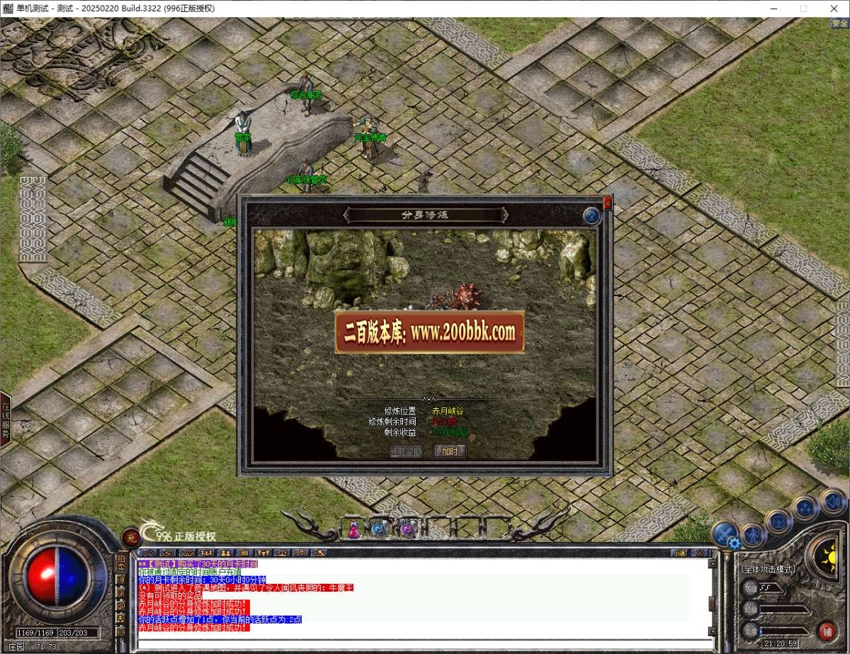 06月1.76盛趣仿【新百区特色复古】天钻传奇三职业-传奇单机版-996PC引擎 - 996PC