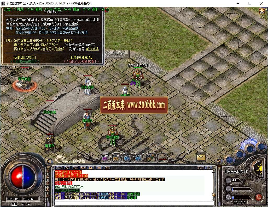 06月1.76永恒复古特别金币小极品三职业客户端-传奇单机版-996PC引擎 - 996PC