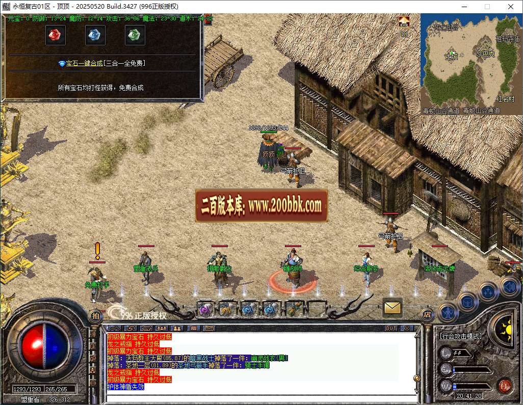 06月1.76永恒复古特别金币小极品三职业客户端-传奇单机版-996PC引擎 - 996PC