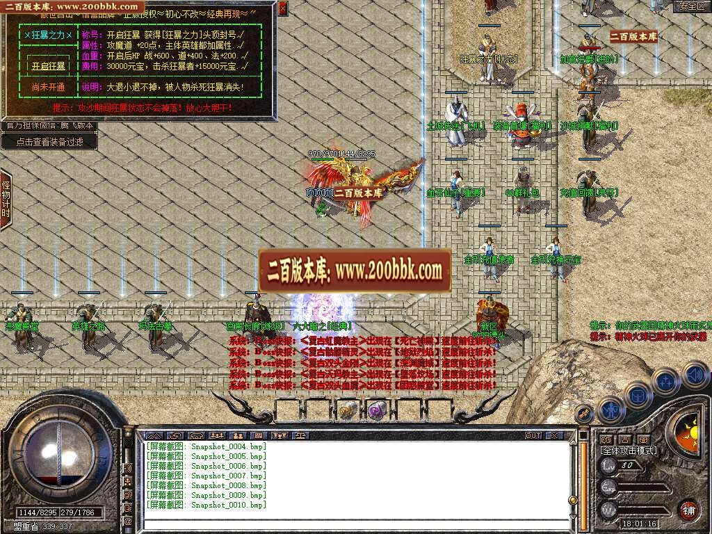 06月1.80傲世合击星王+3三职业传奇论坛-传奇单机版-BLUE引擎 - BLUE